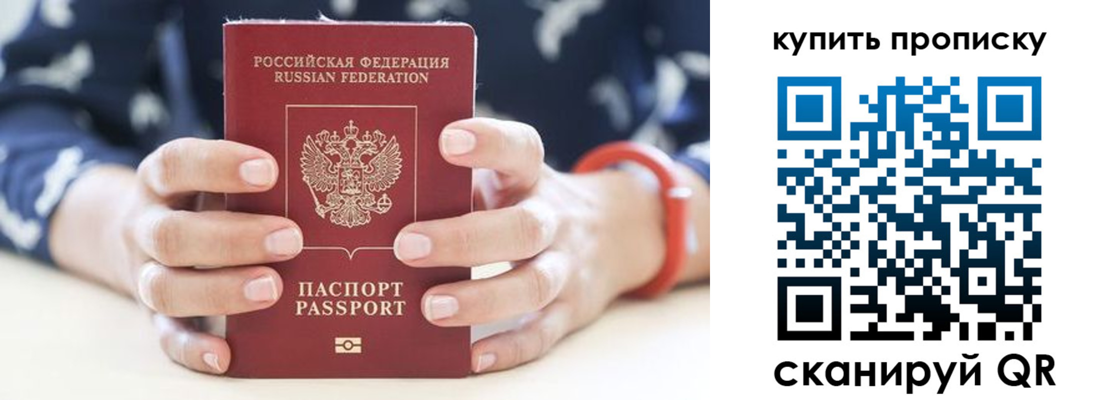 временная регистрация 2025 в Наволоках