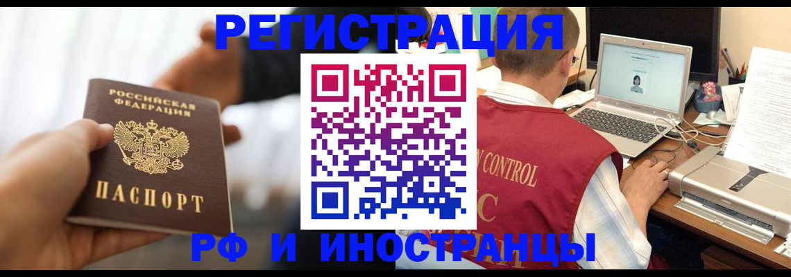 прописка паспорт в Наволоках
