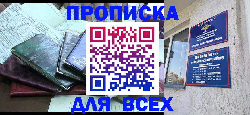 прописка поиск в Наволоках