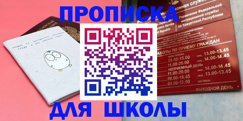 прописка 2025 в Наволоках