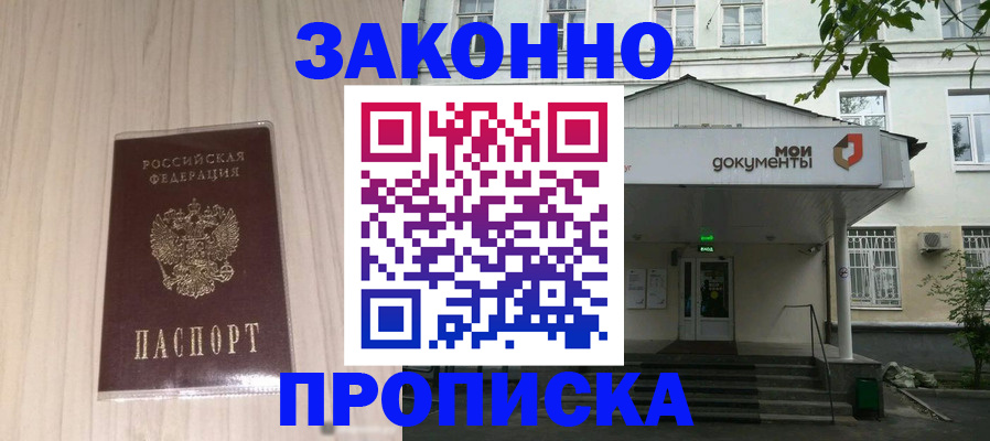 временная прописка в Наволоках
