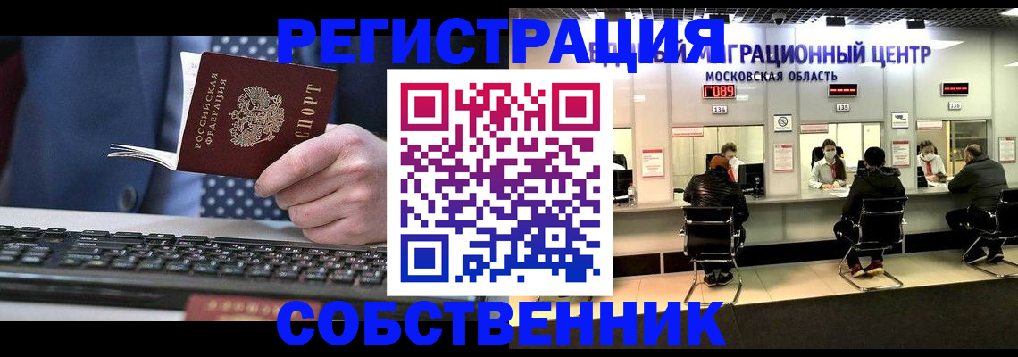 временная регистрация поиск в Наволоках