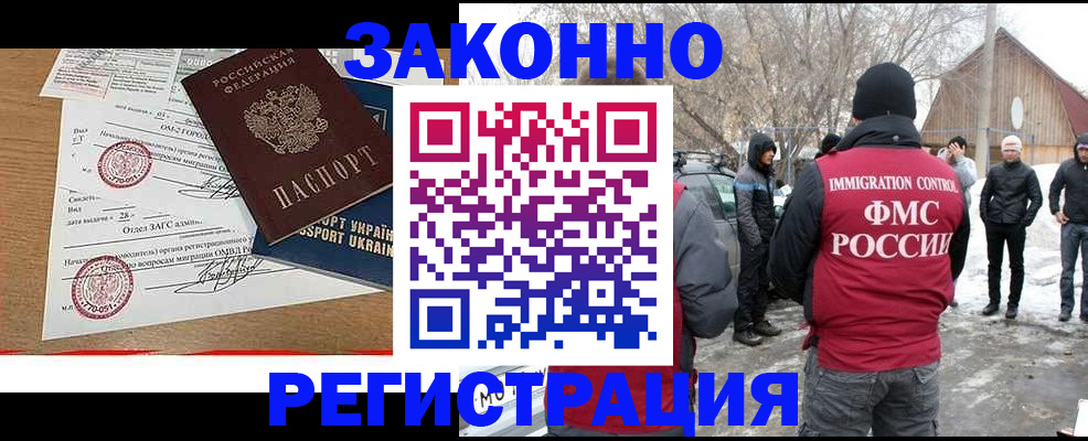 временная регистрация надежно в Наволоках